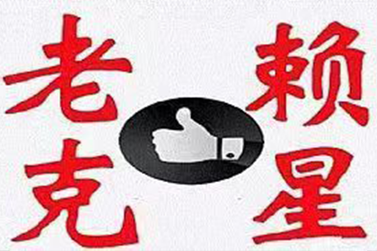 无效借贷合同的法律后果